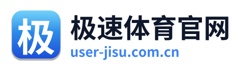 极速体育官网